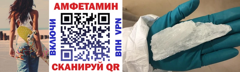 АМФЕТАМИН VHQ  Купить  Лянтор 
