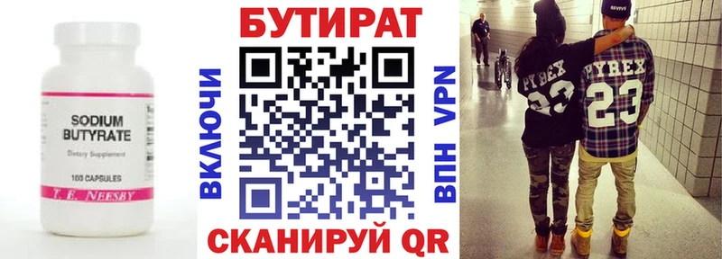 Купить  Лянтор  Бутират оксибутират 