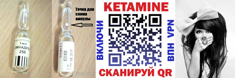 Кетамин VHQ  Купить закладки  Лянтор 