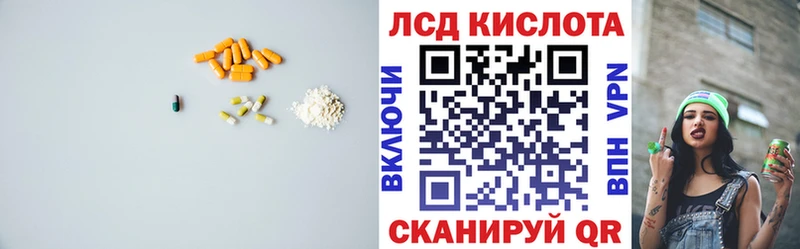 Лсд 25 экстази кислота  Купить закладки  Лянтор 