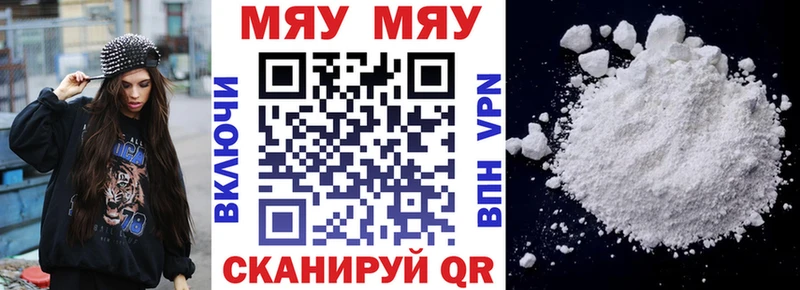Мефедрон кристаллы  Купить где  Лянтор 