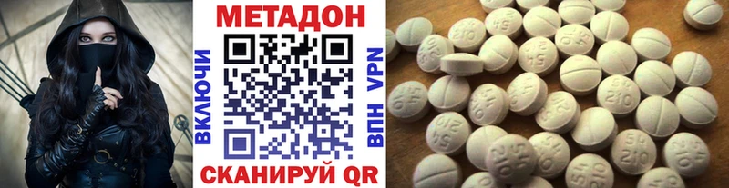 Метадон methadone  Купить  Лянтор 